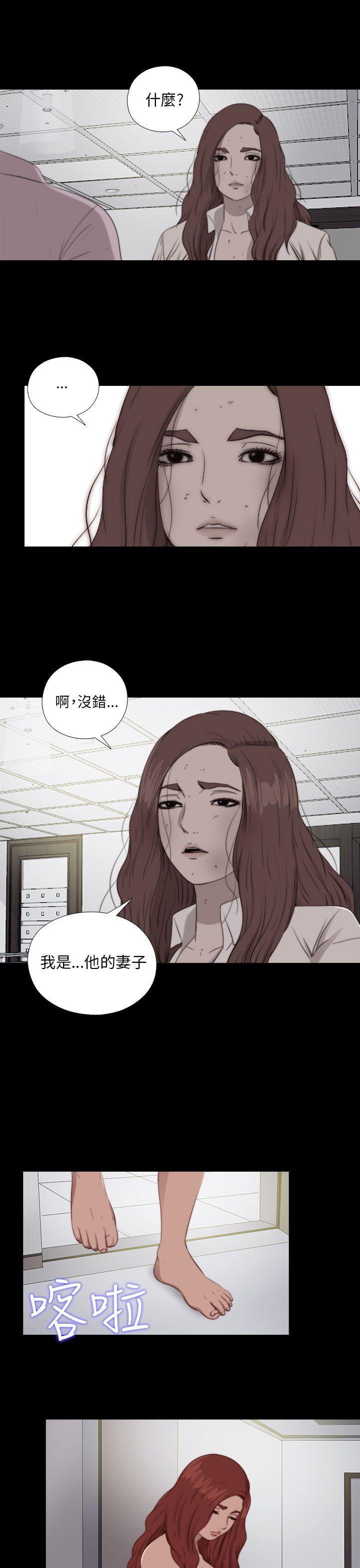 《我的大叔》漫画 第84话