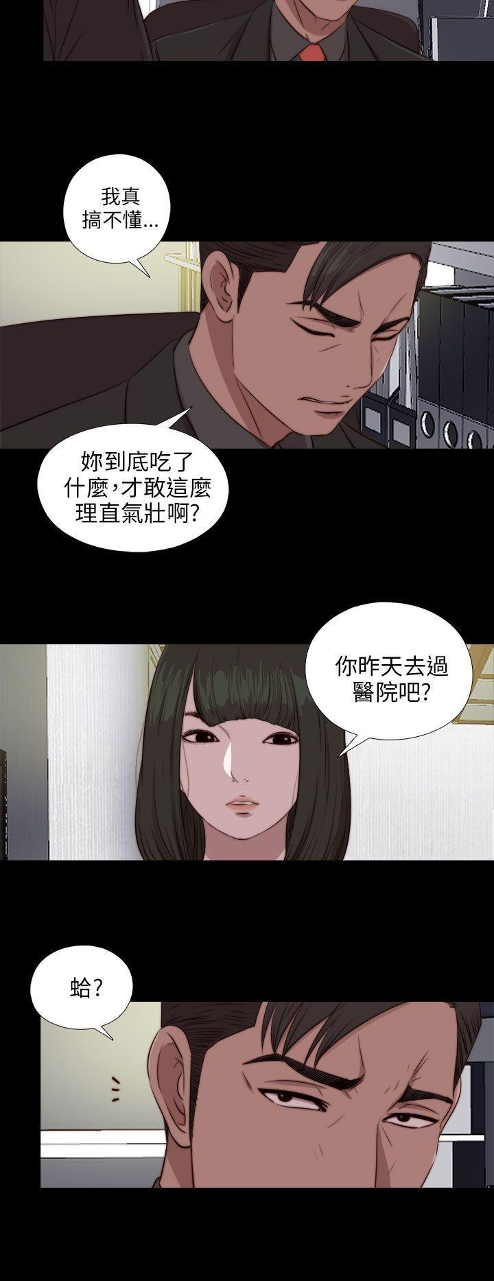 《我的大叔》漫画 第84话