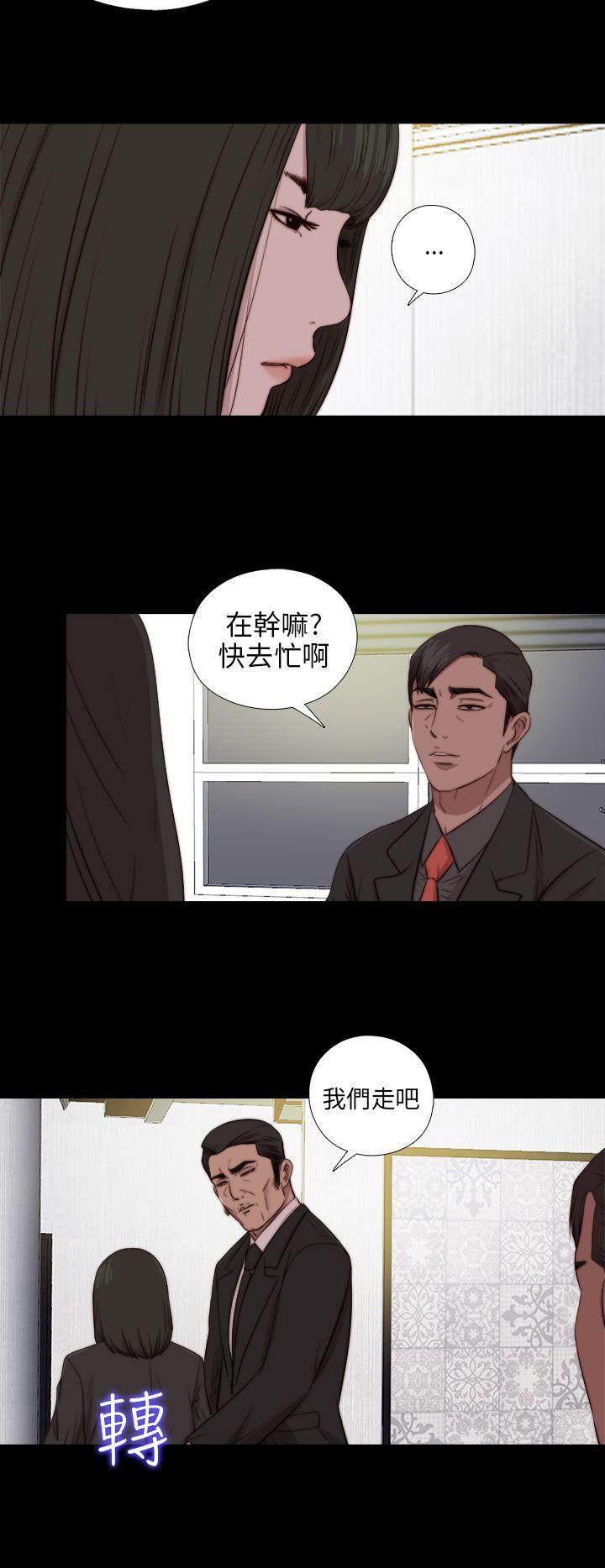 《我的大叔》漫画 第84话