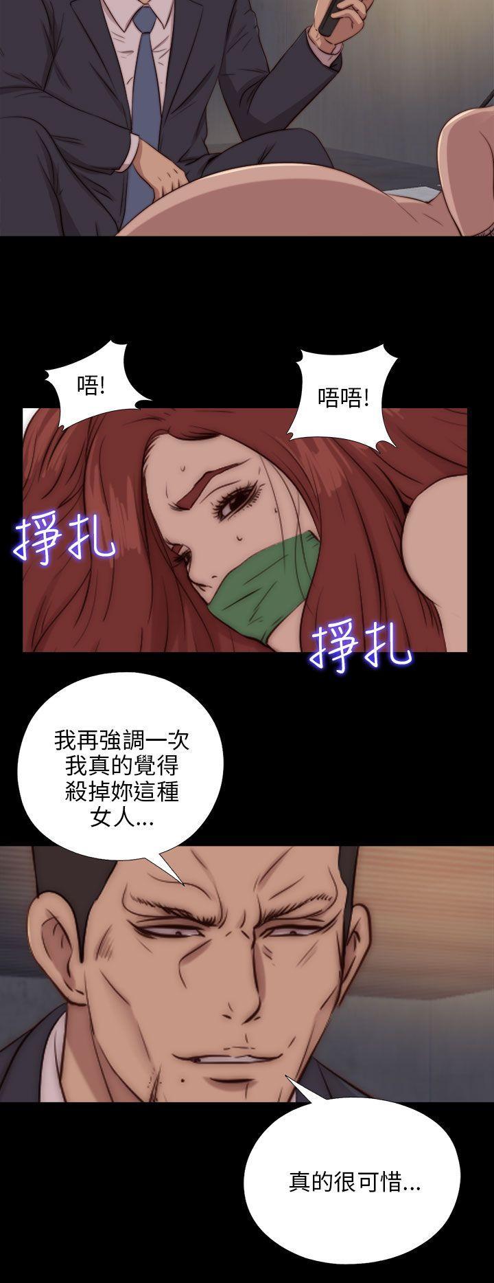 《我的大叔》漫画 第84话