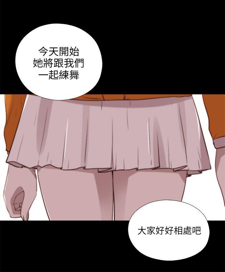 《我的大叔》漫画 第86话