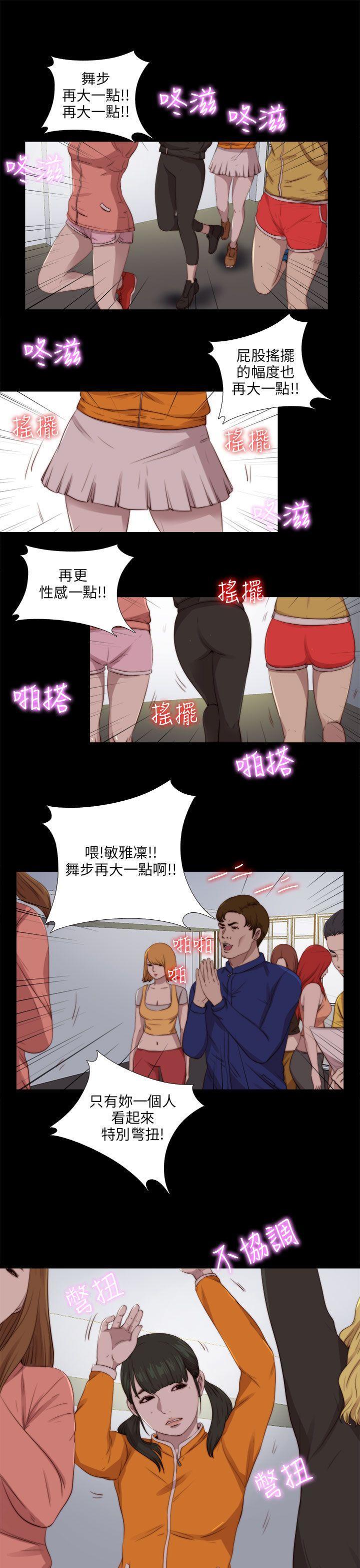 《我的大叔》漫画 第86话