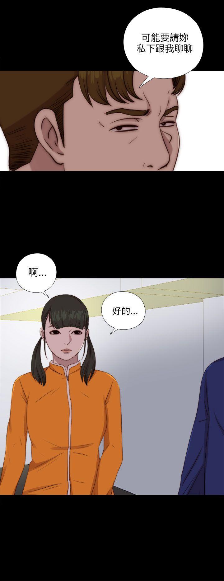 《我的大叔》漫画 第86话