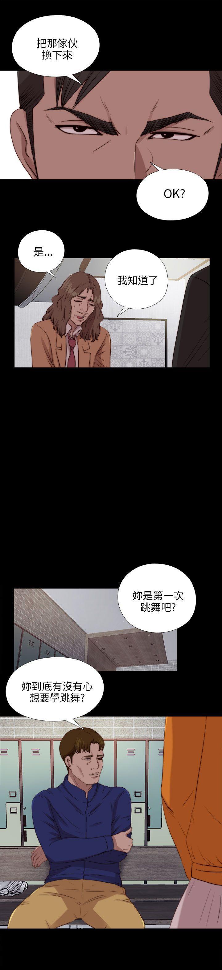 《我的大叔》漫画 第86话