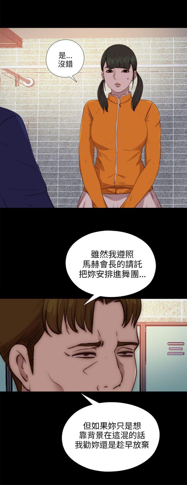 《我的大叔》漫画 第86话