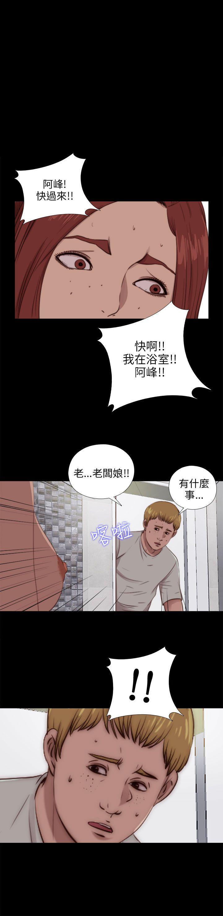 《我的大叔》漫画 第89话