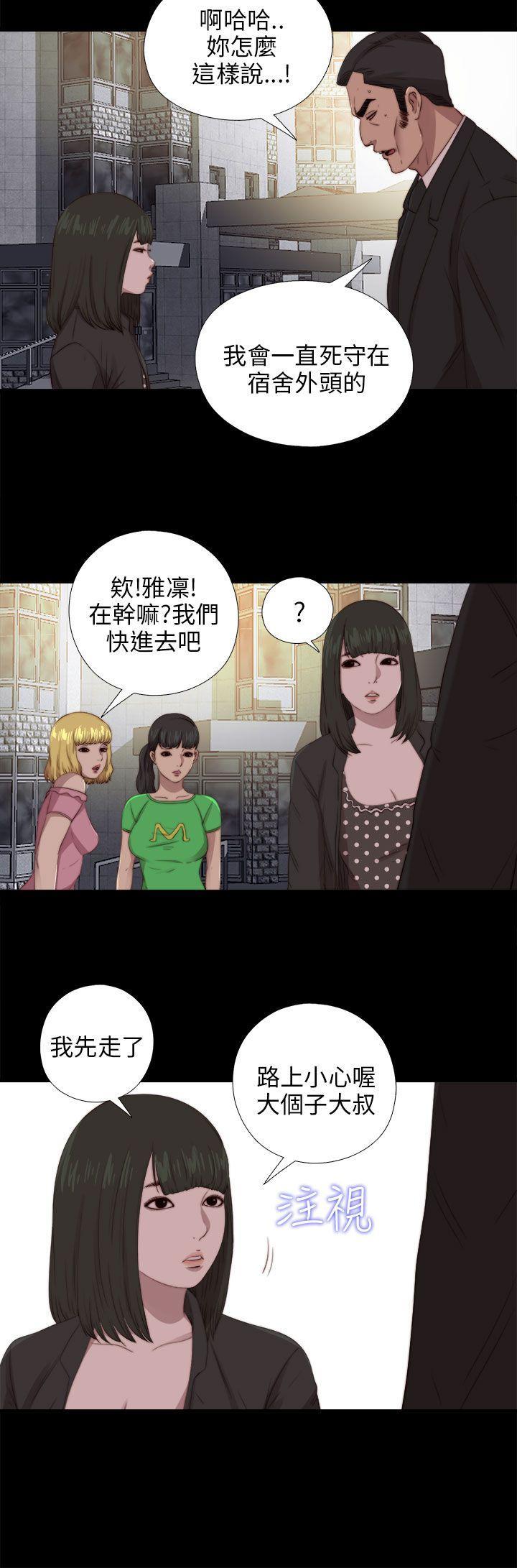 《我的大叔》漫画 第89话