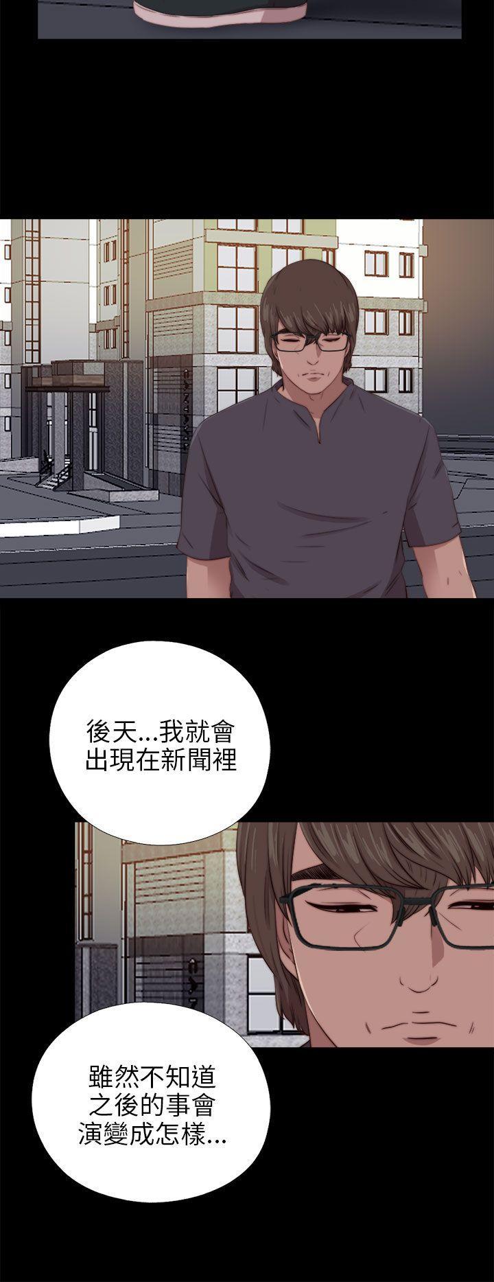 《我的大叔》漫画 第93话