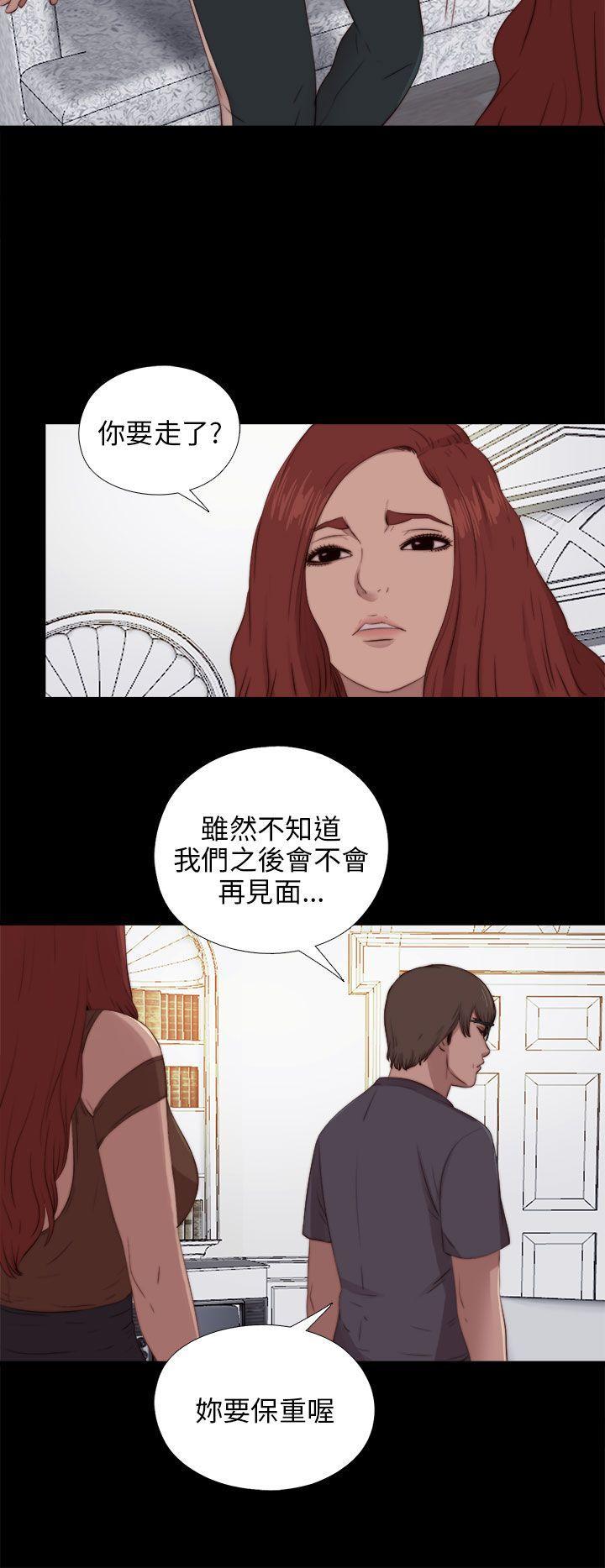 《我的大叔》漫画 第93话