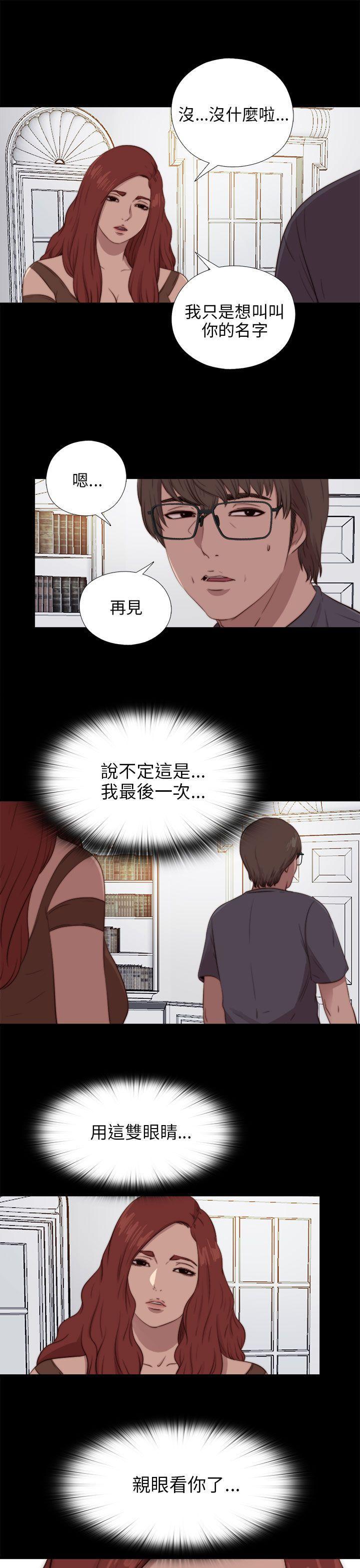 《我的大叔》漫画 第93话