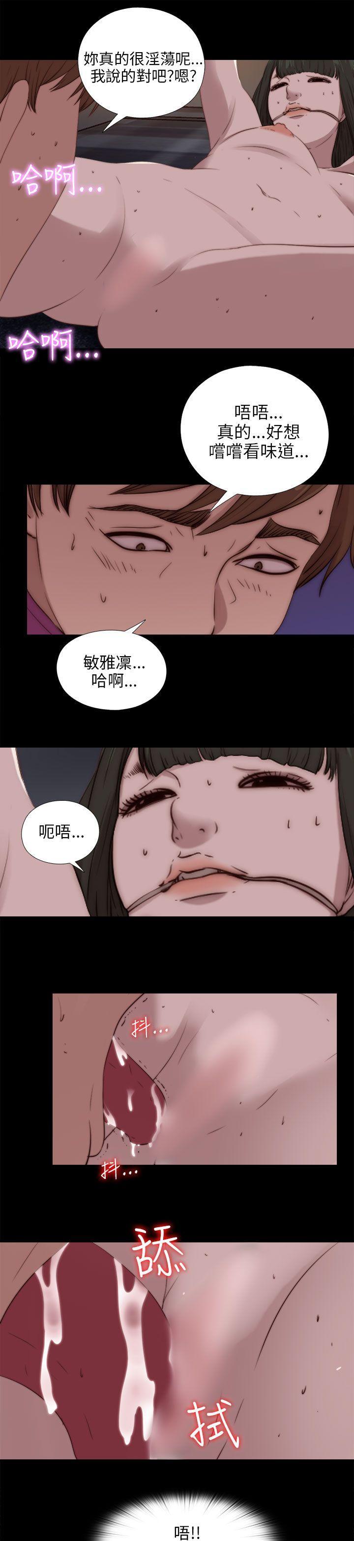 《我的大叔》漫画 第93话