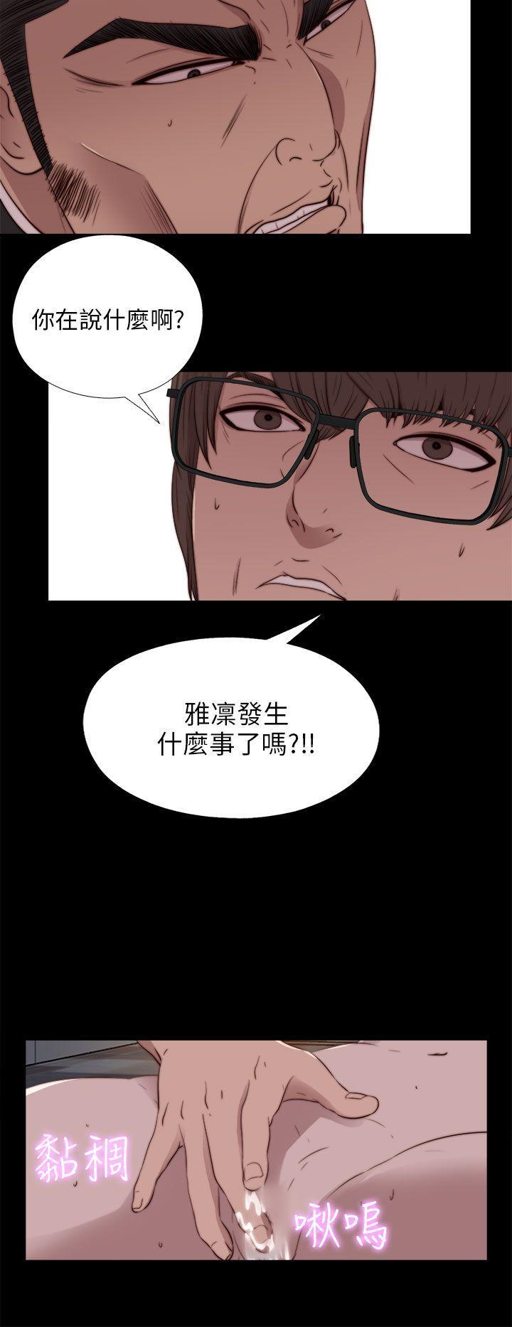 《我的大叔》漫画 第93话