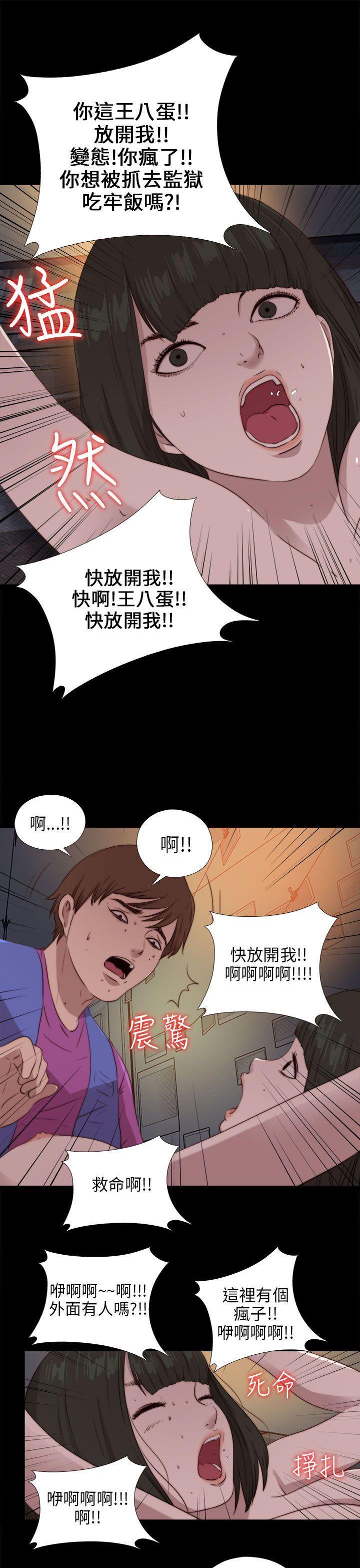 《我的大叔》漫画 第93话