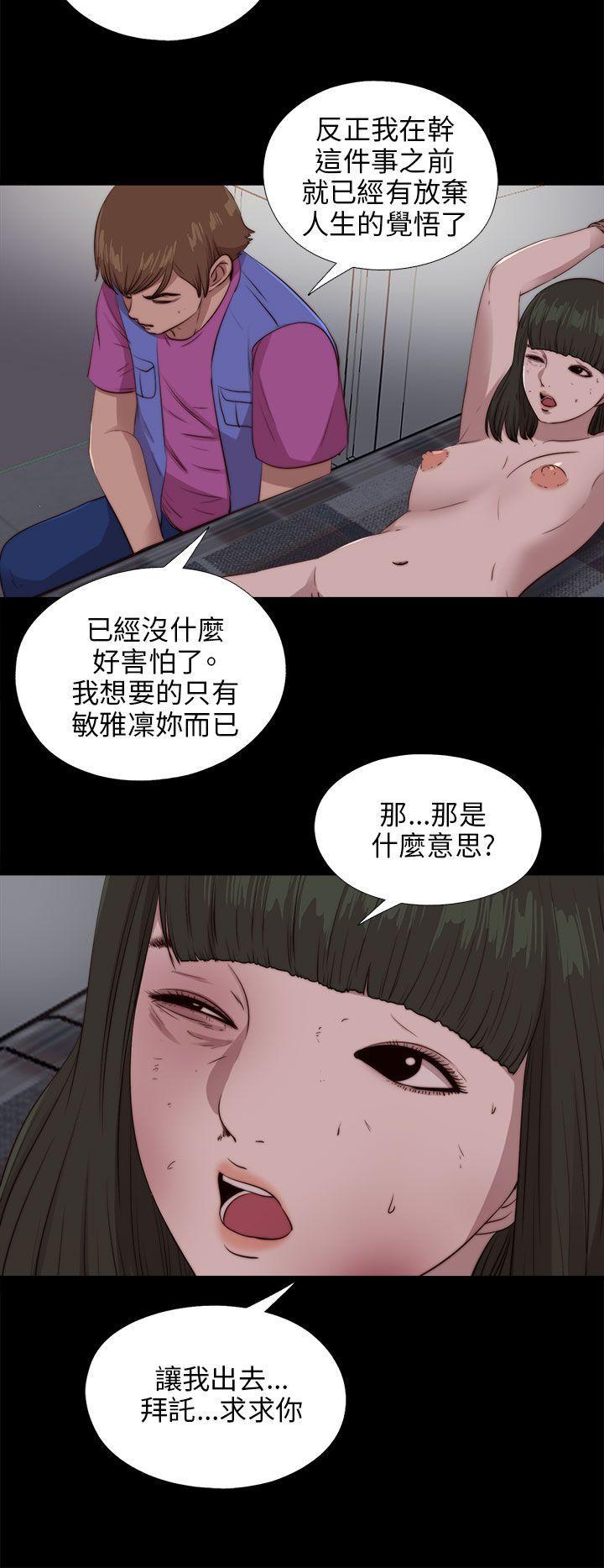 《我的大叔》漫画 第95话