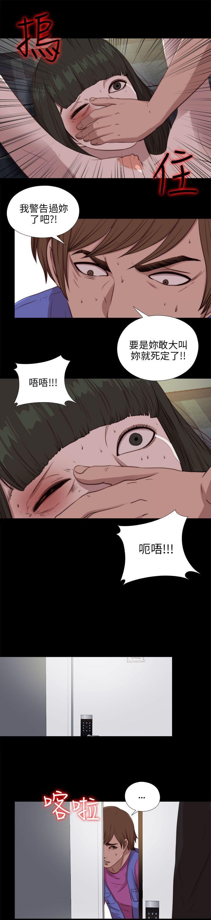 《我的大叔》漫画 第95话