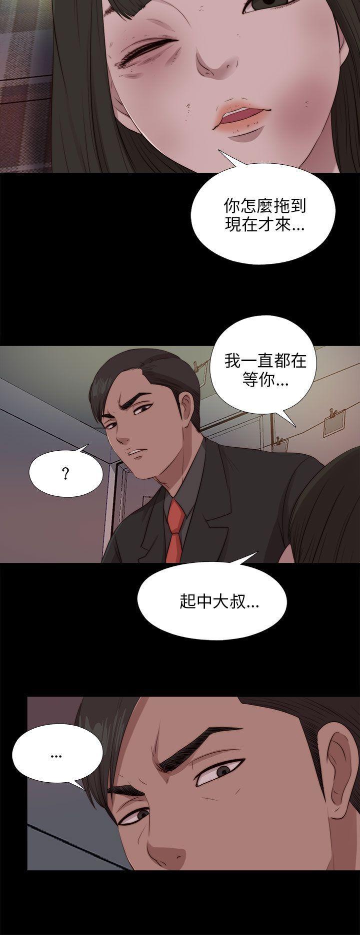 《我的大叔》漫画 第96话