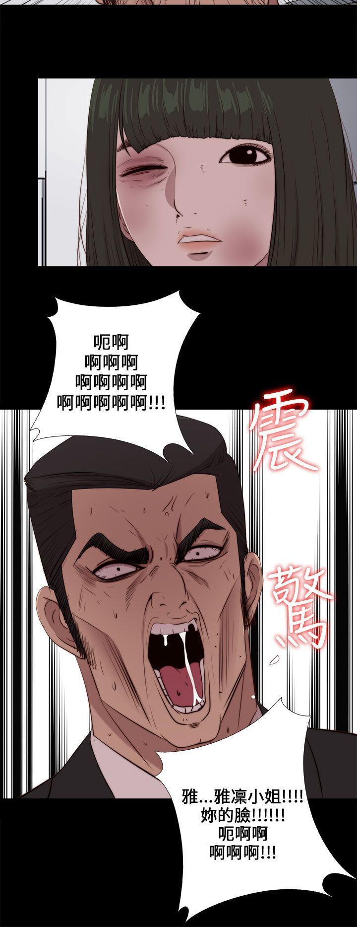 《我的大叔》漫画 第96话