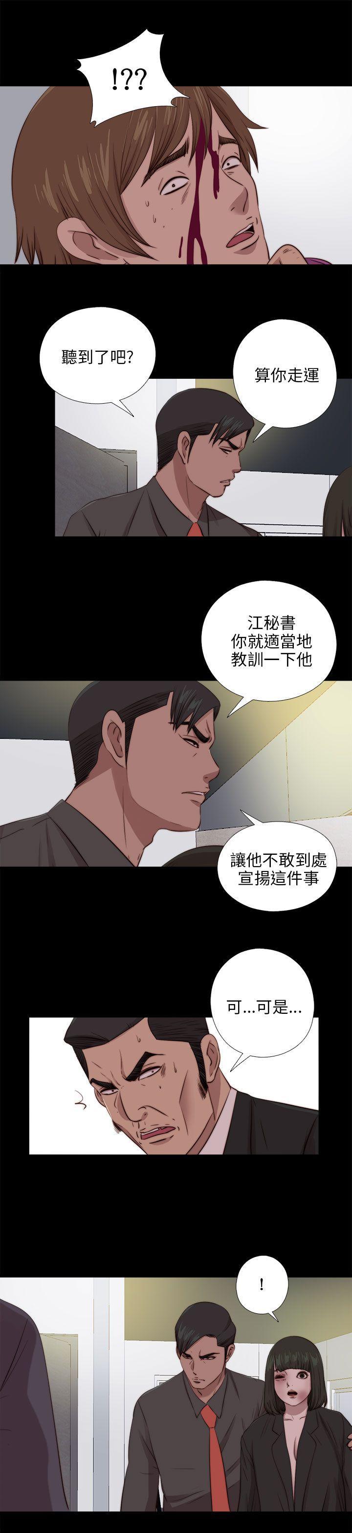 《我的大叔》漫画 第96话