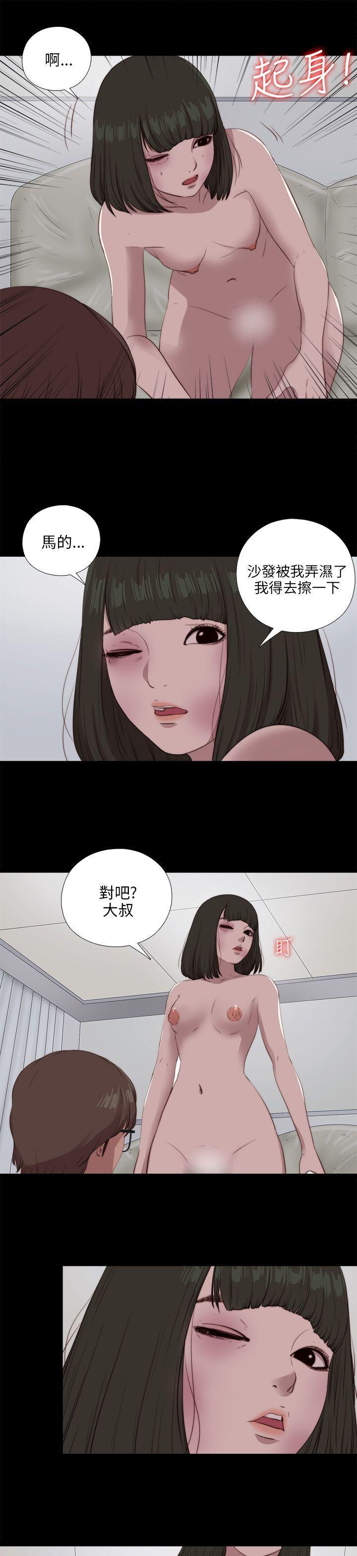 《我的大叔》漫画 第98话