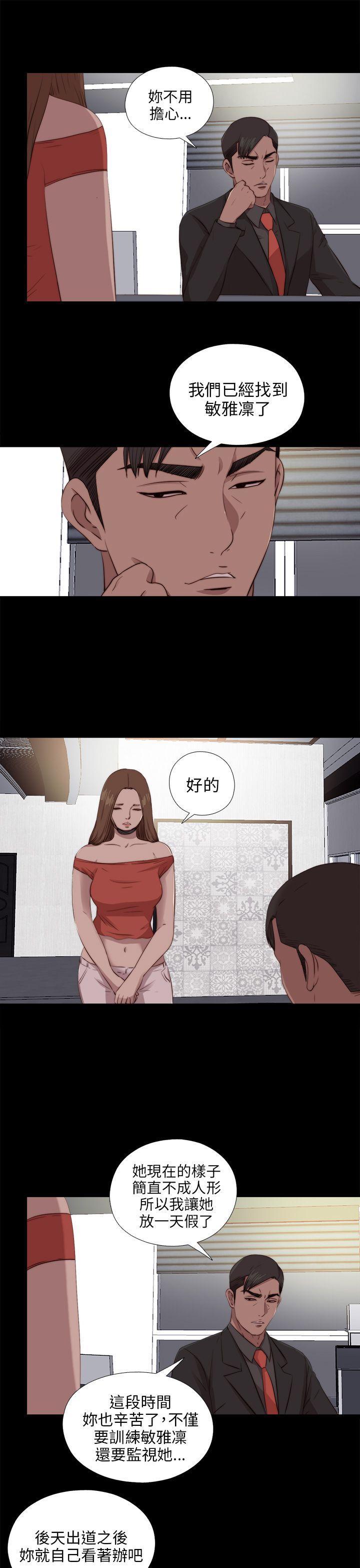 《我的大叔》漫画 第98话