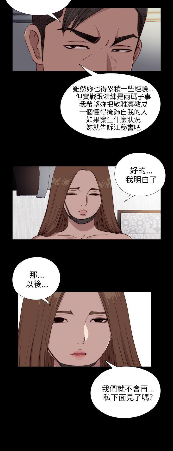 《我的大叔》漫画 第98话