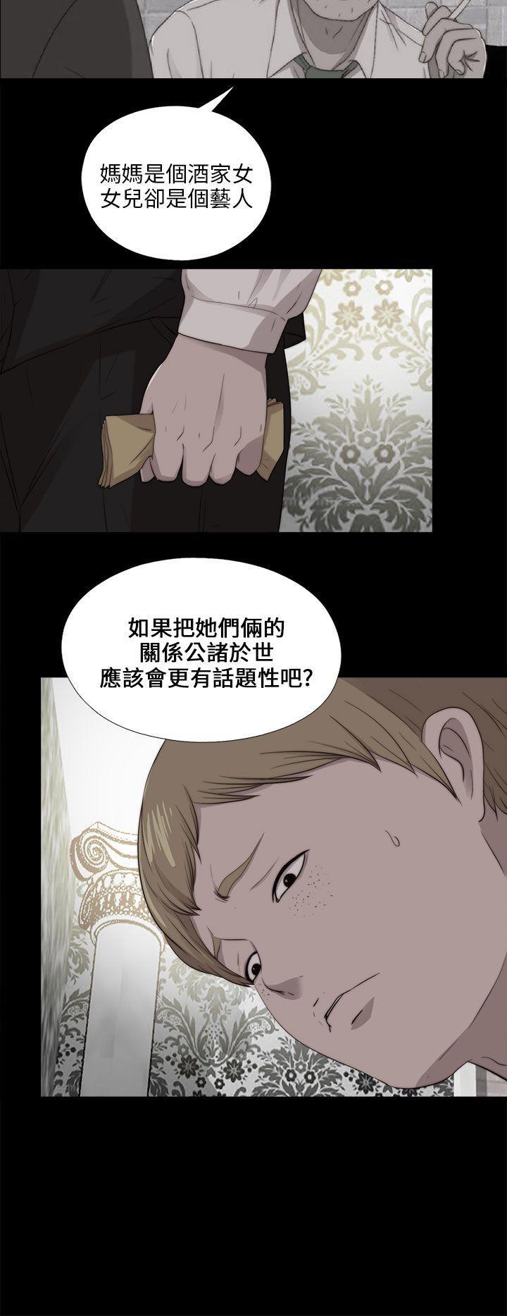 《我的大叔》漫画 第102话