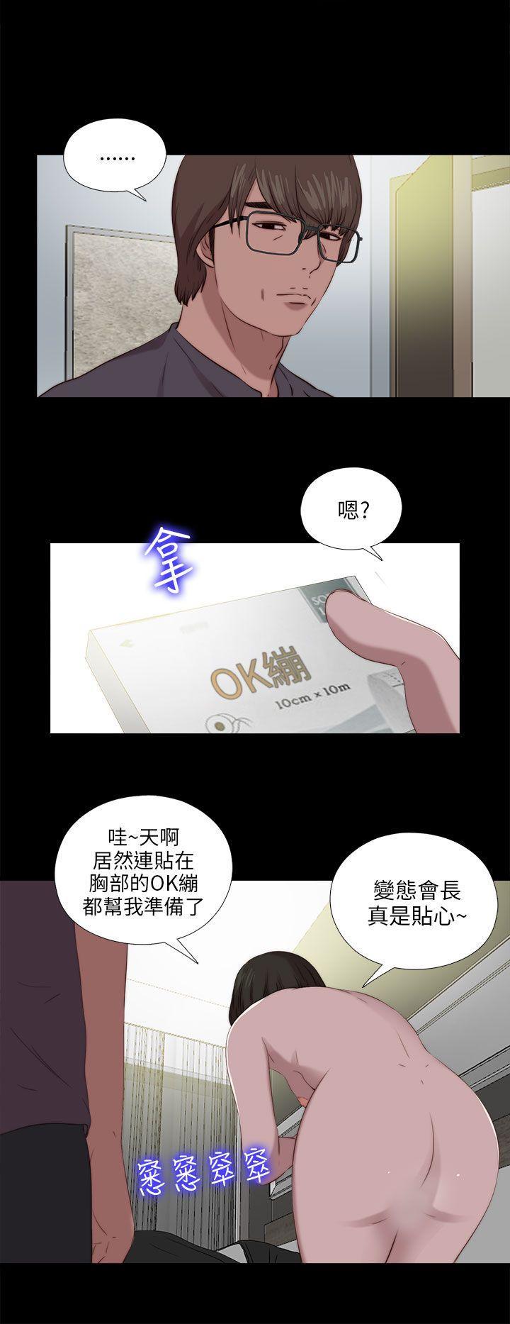 《我的大叔》漫画 第102话