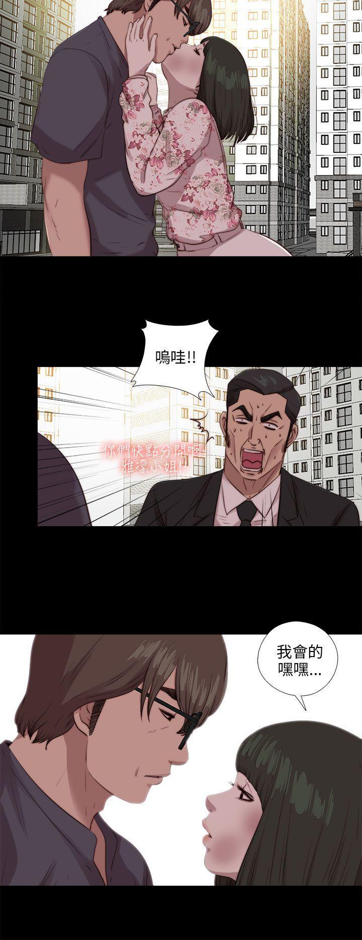 《我的大叔》漫画 第103话