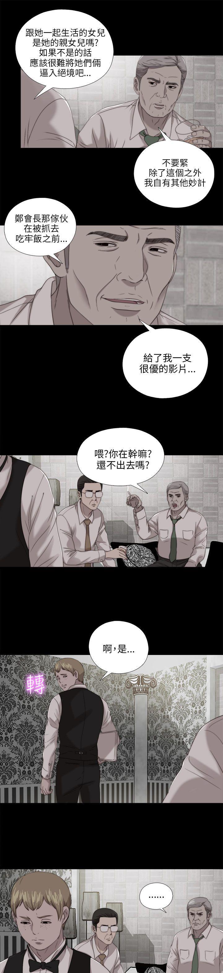 《我的大叔》漫画 第103话