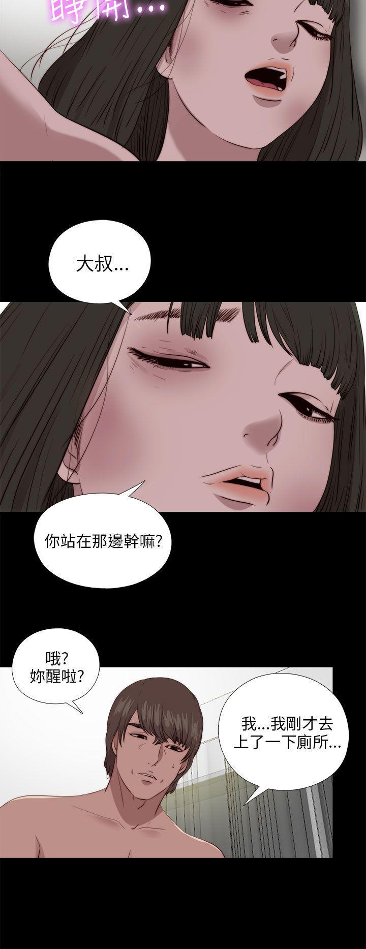 《我的大叔》漫画 第103话