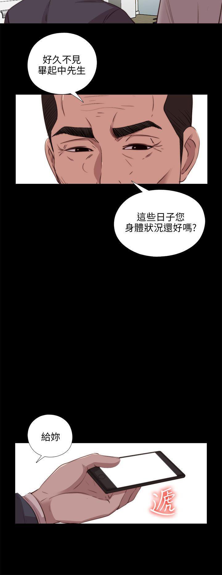 《我的大叔》漫画 第103话