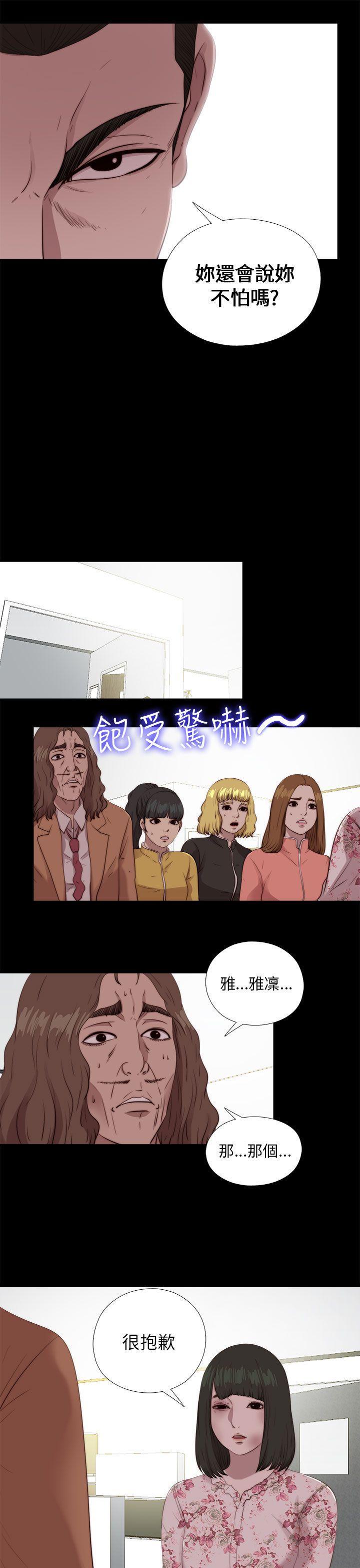 《我的大叔》漫画 第103话