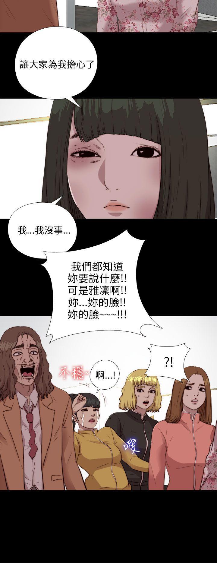 《我的大叔》漫画 第103话