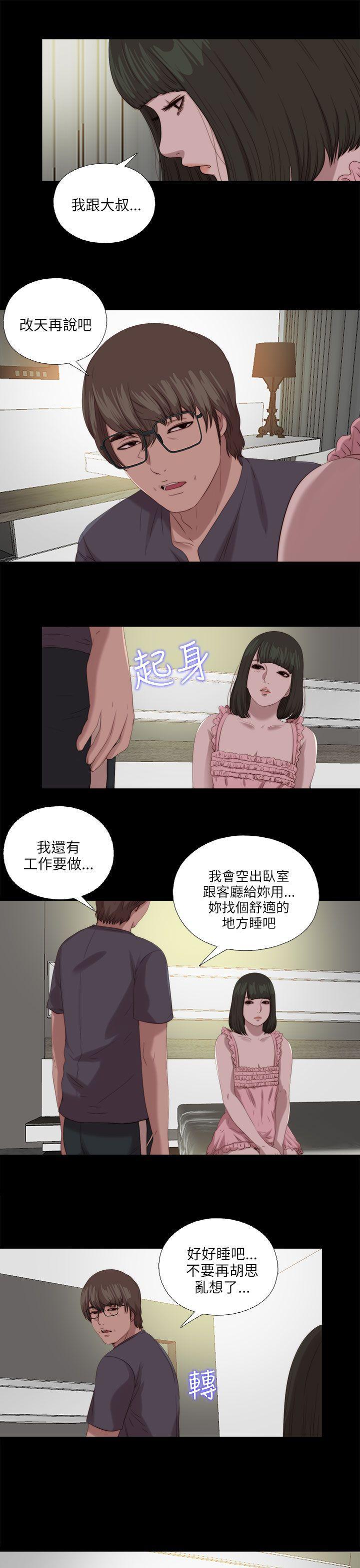 《我的大叔》漫画 第117话