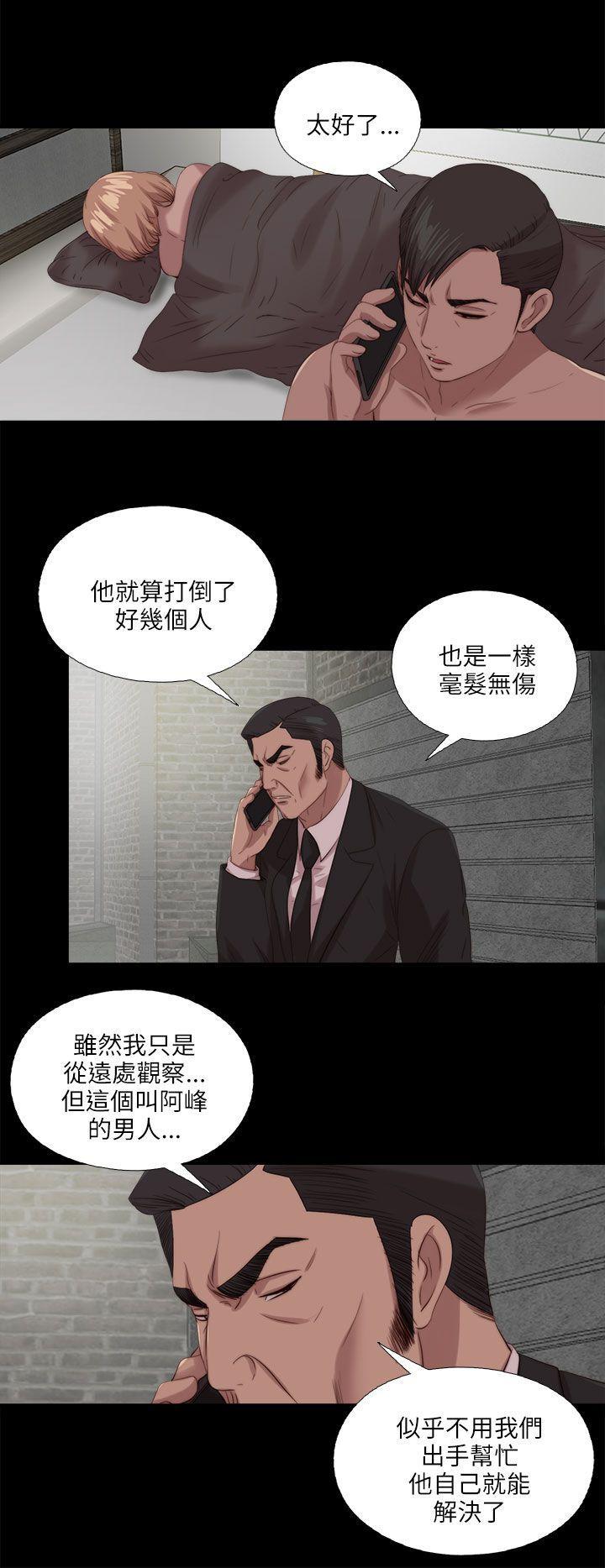 《我的大叔》漫画 第117话