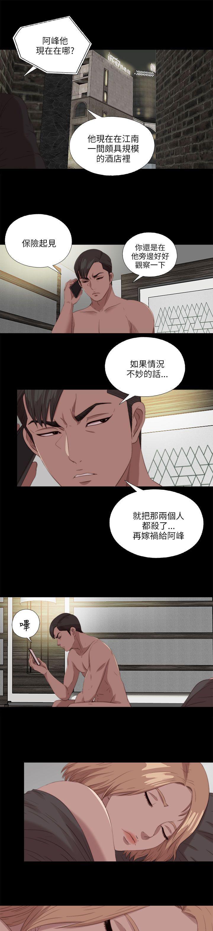 《我的大叔》漫画 第117话