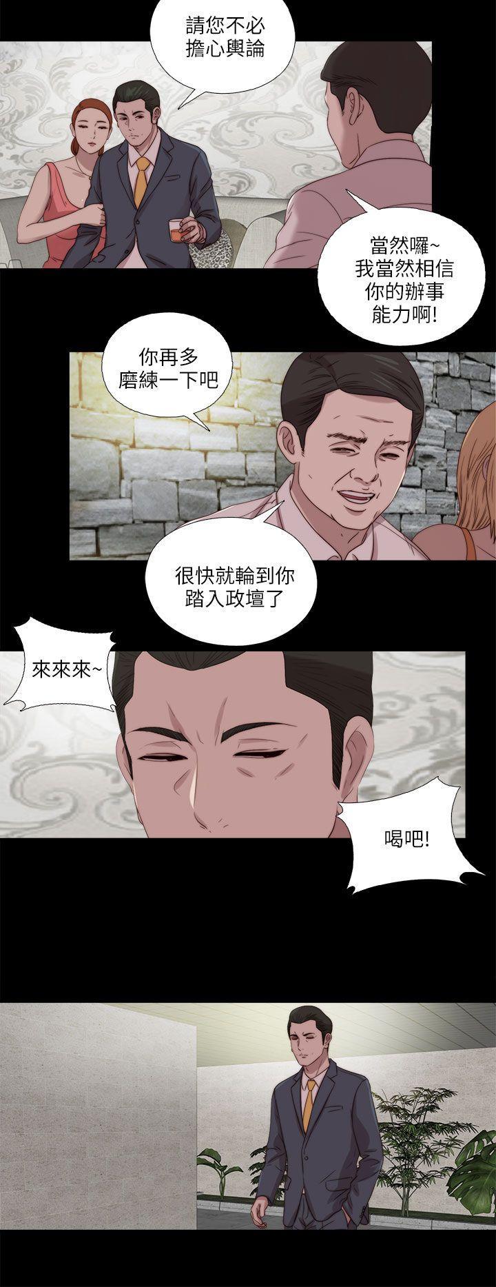 《我的大叔》漫画 第117话