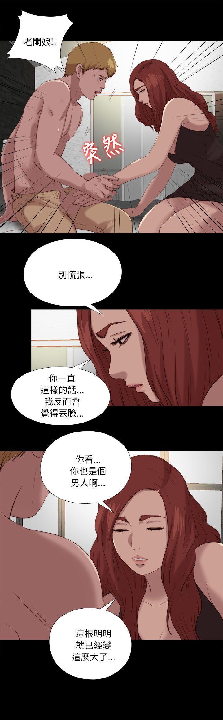 《我的大叔》漫画 第120话