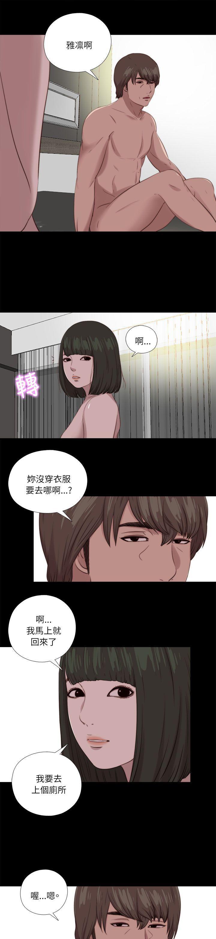 《我的大叔》漫画 第120话