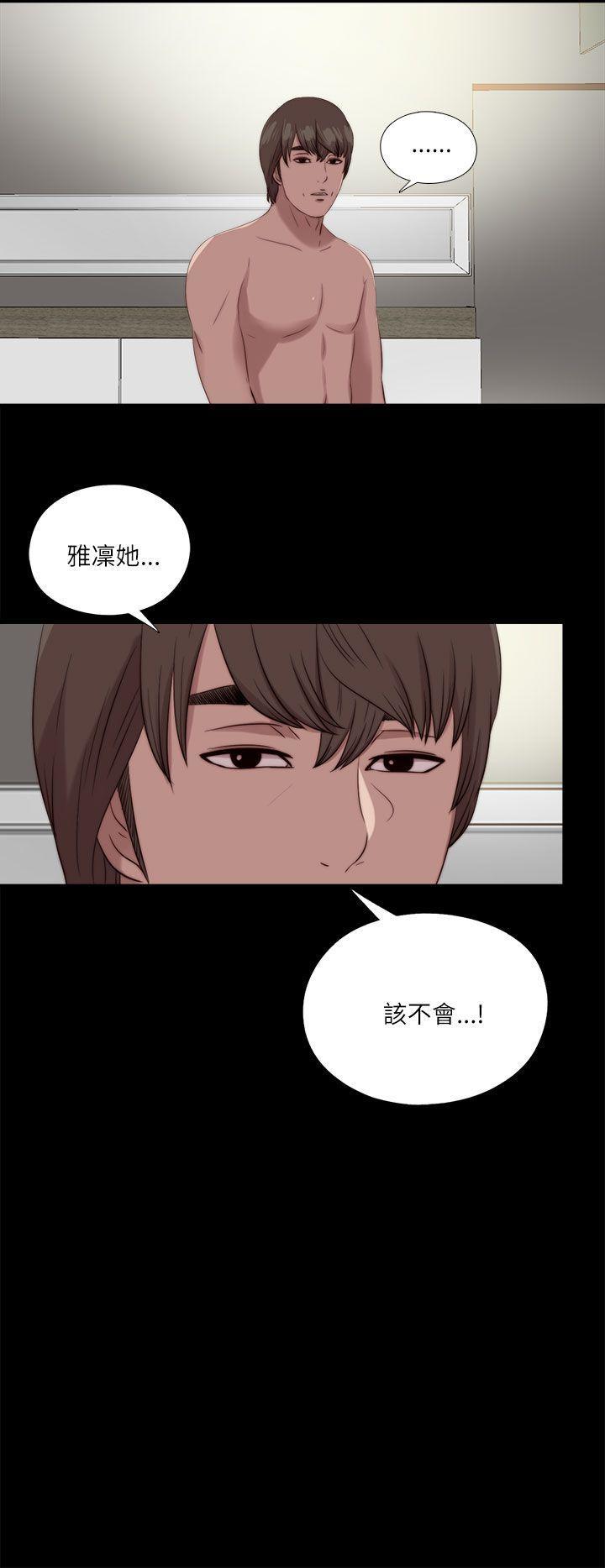 《我的大叔》漫画 第120话