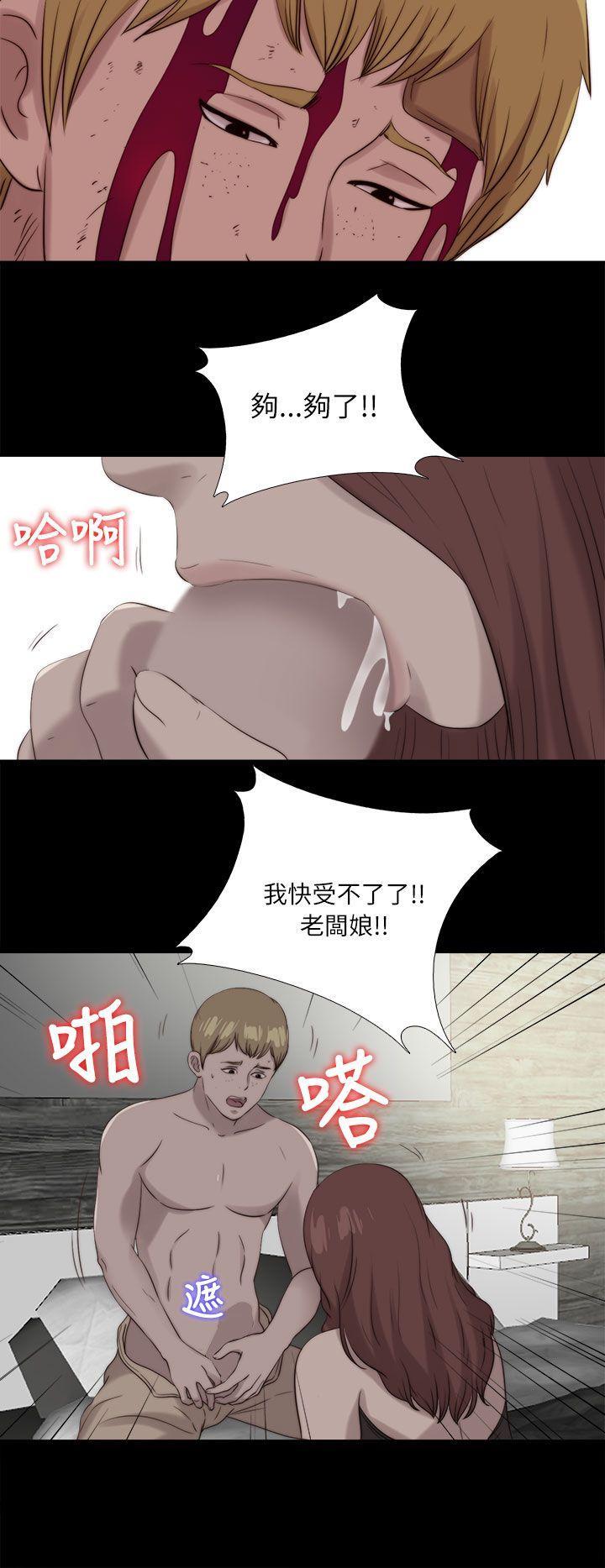 《我的大叔》漫画 第120话