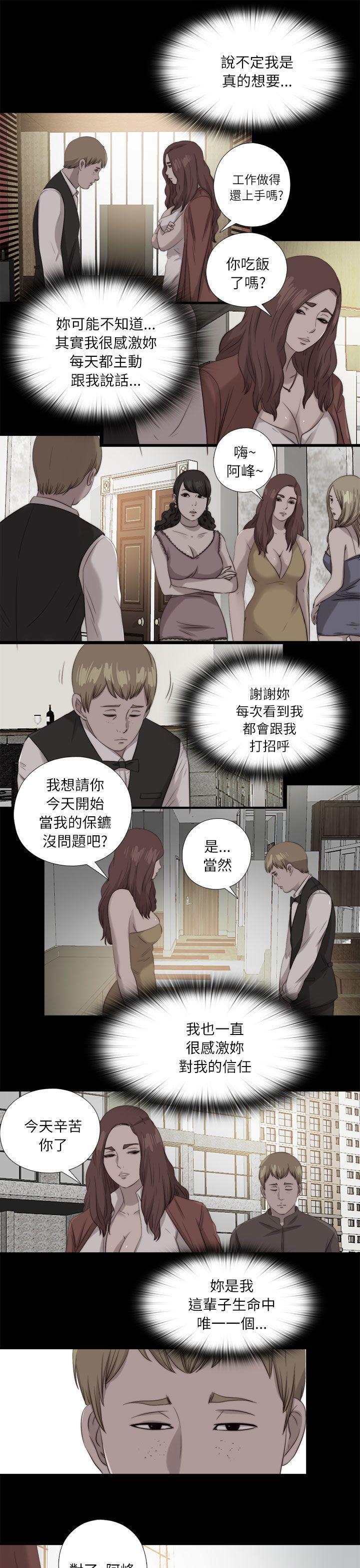 《我的大叔》漫画 第120话