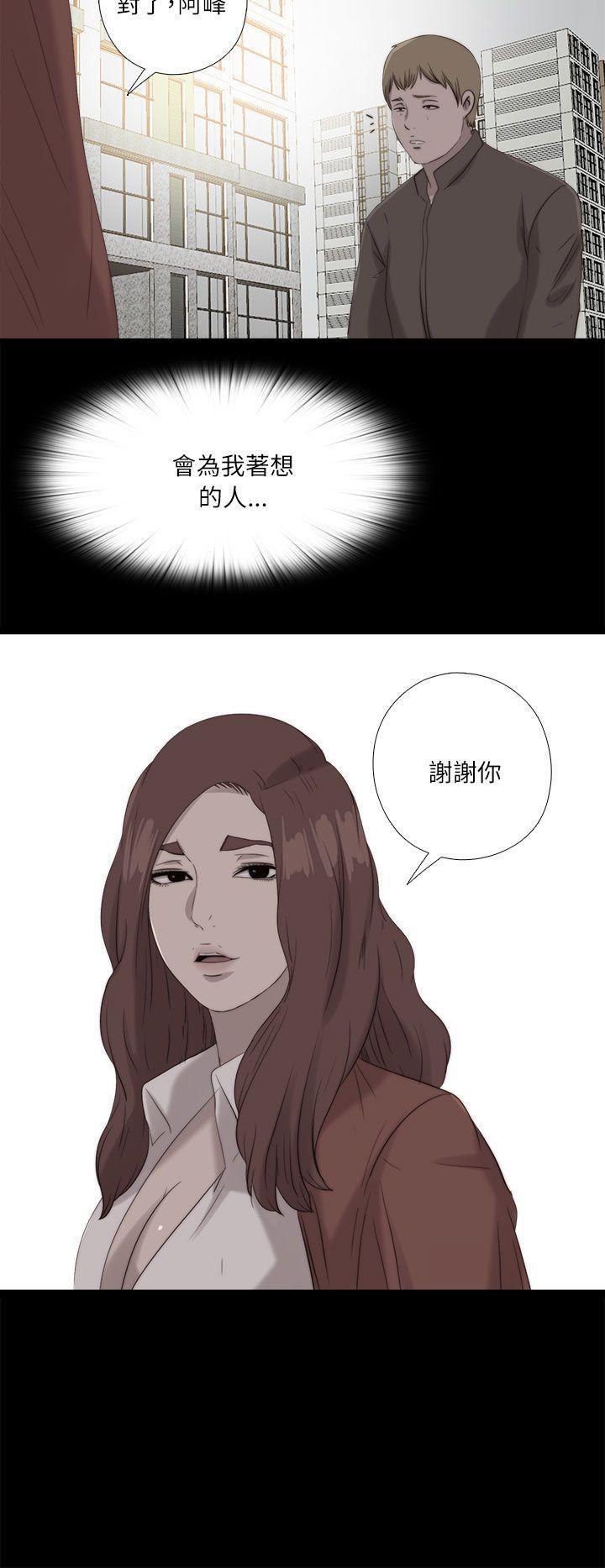 《我的大叔》漫画 第120话