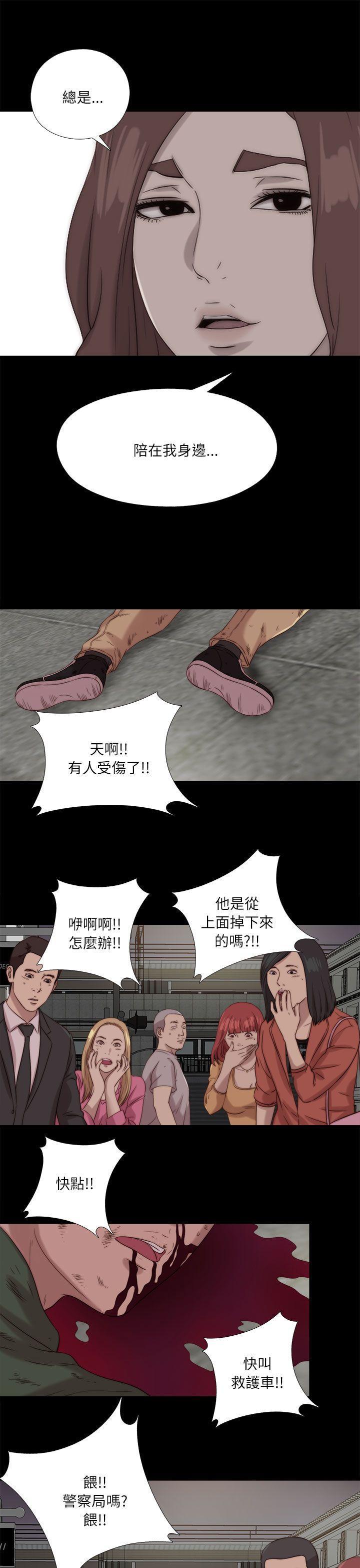 《我的大叔》漫画 第120话