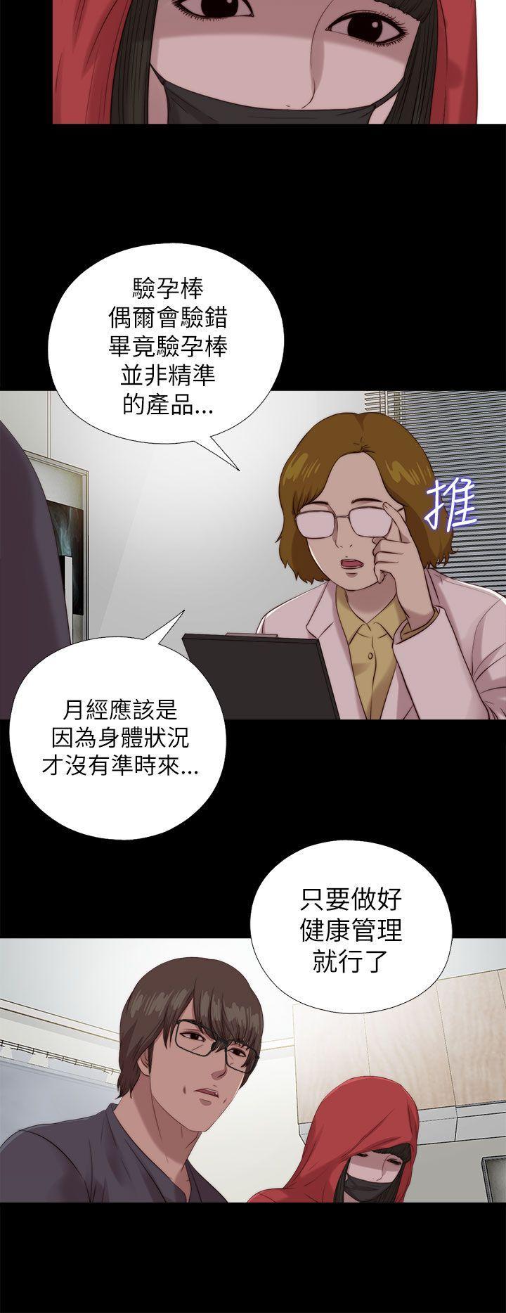 《我的大叔》漫画 第124话