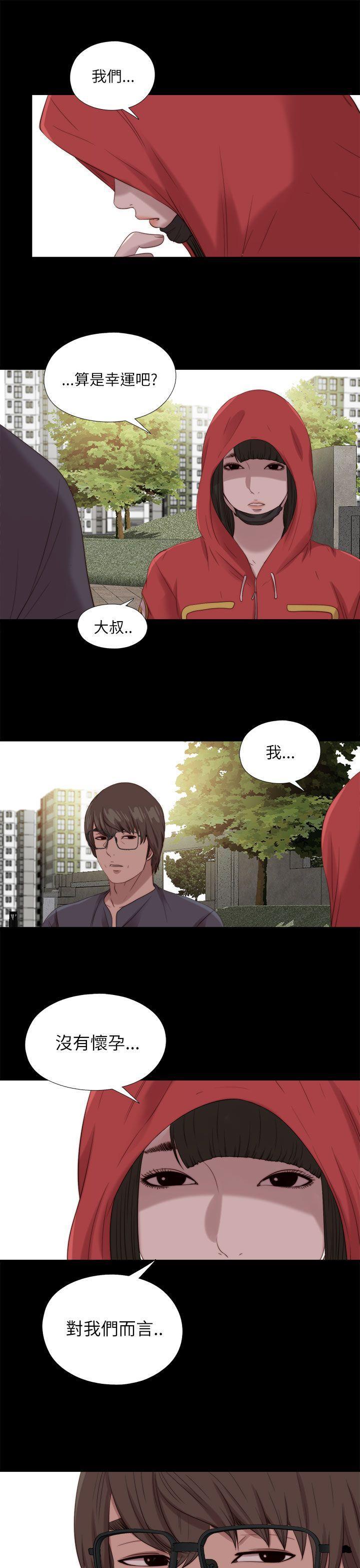 《我的大叔》漫画 第124话