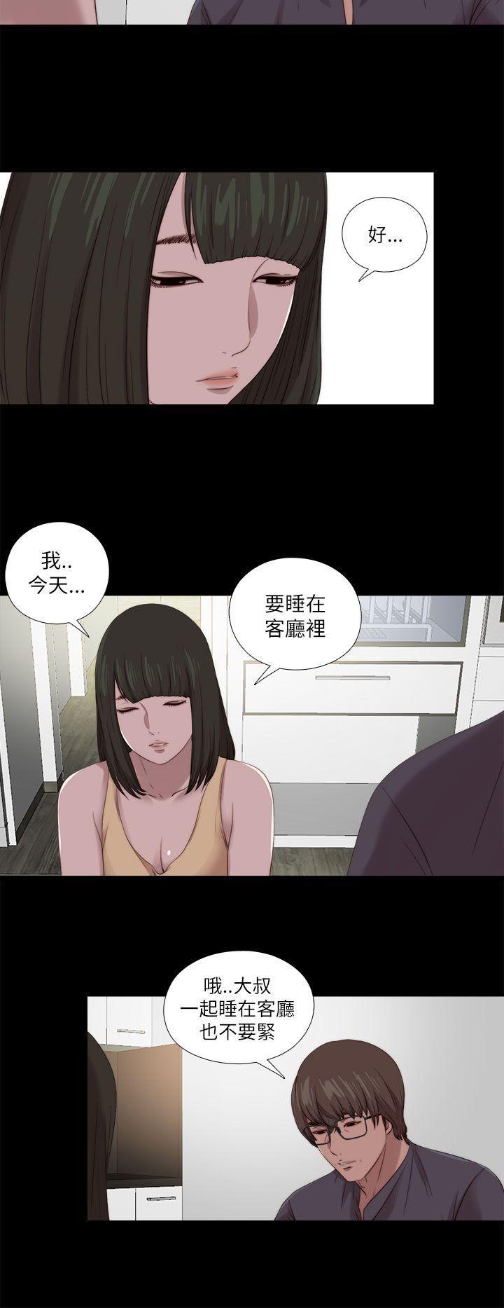 《我的大叔》漫画 第124话