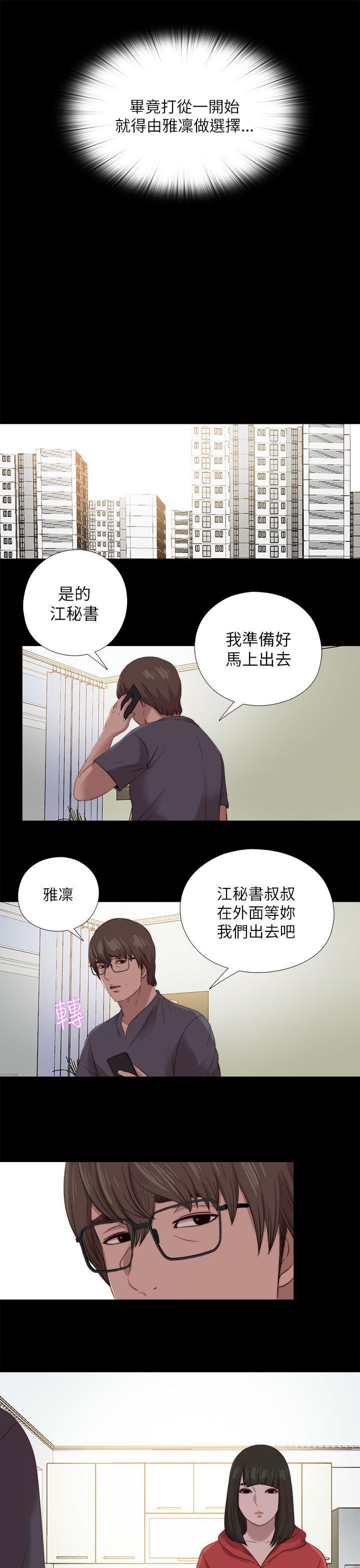 《我的大叔》漫画 第124话