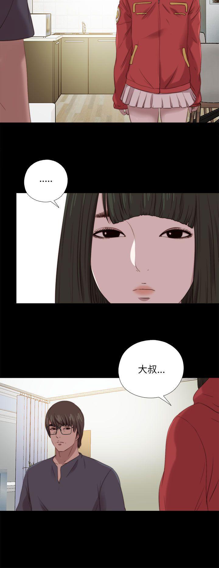 《我的大叔》漫画 第124话