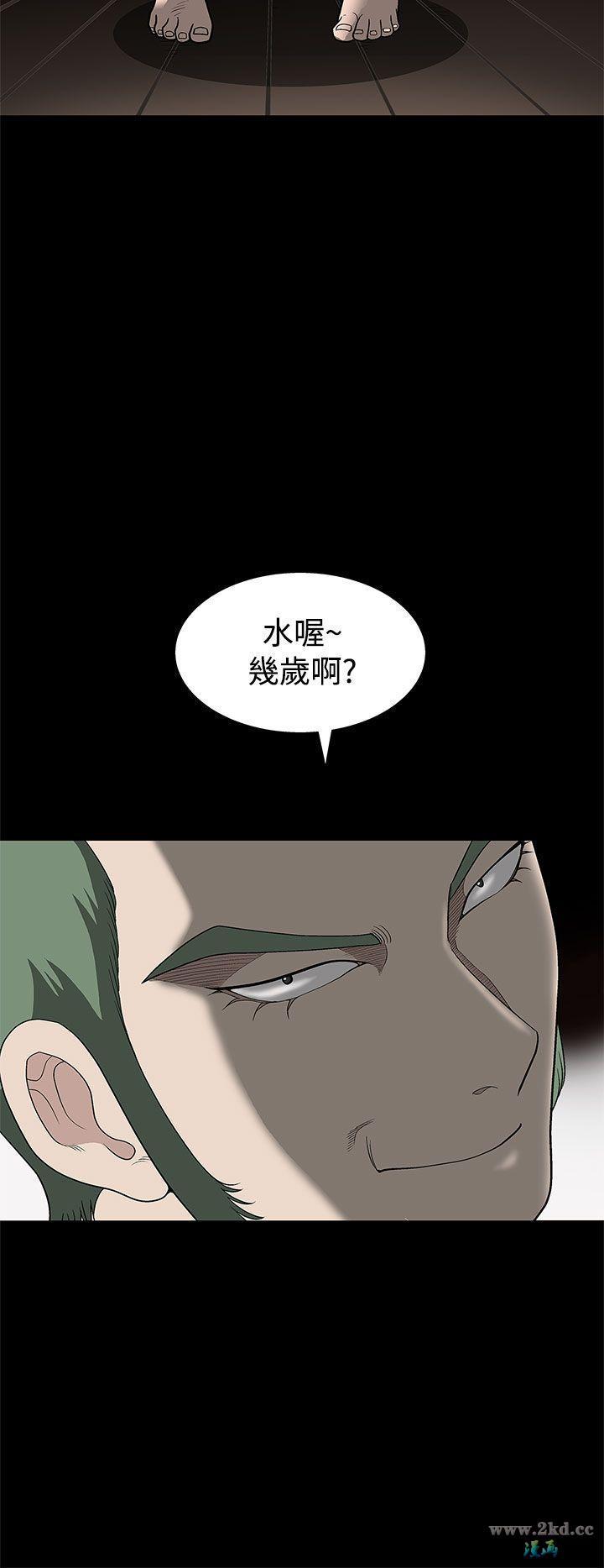 《煦娜》漫画 第2话